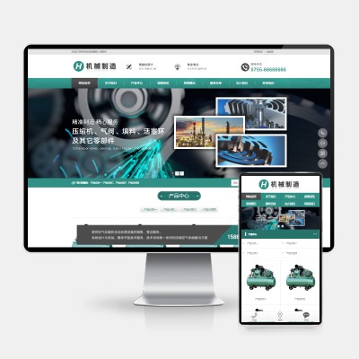 (H5自适应)HTML5绿色大气机械制造业行业pbootcms模板 压缩机设备网站源码下载
