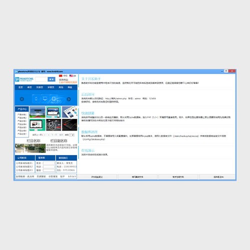 pbootcms开发助手3.2.12下载 提升开发效率