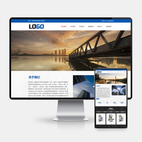 (PC+WAP)液压机网站模板 液压设备网站源码下载