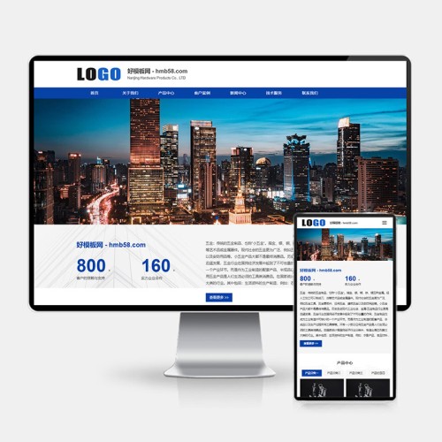 (H5自适应)蓝色五金制品网站模板 企业通用网站源码下载