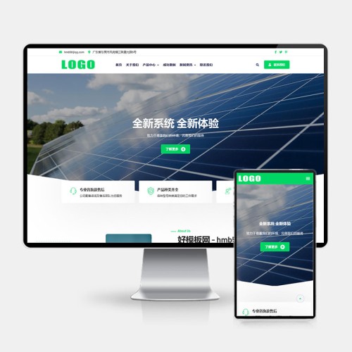 (H5自适应)绿色新能源光伏太阳能网站模板