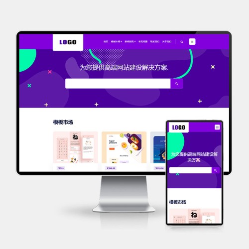 (H5自适应)高端互联网建站公司网站模板