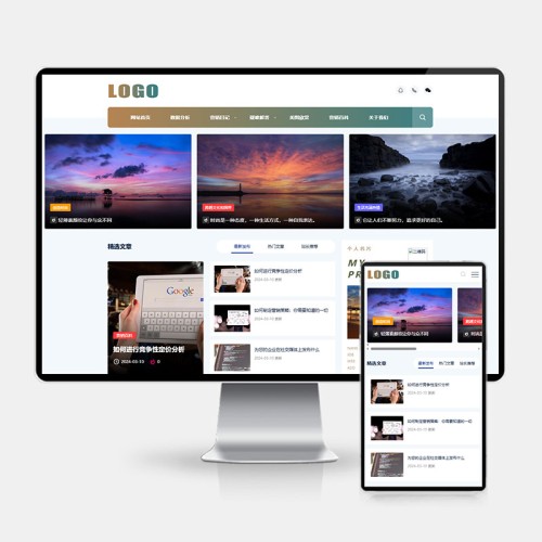 (H5自适应)响应式营销技术个人博客网站模板