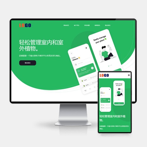 (H5自适应)APP应用程序软件介绍响应式网站模板