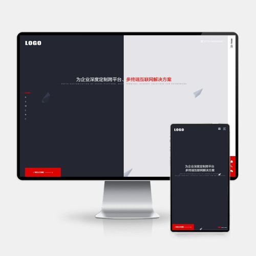 (H5自适应)响应式高端网络建站设计类公司网站模板