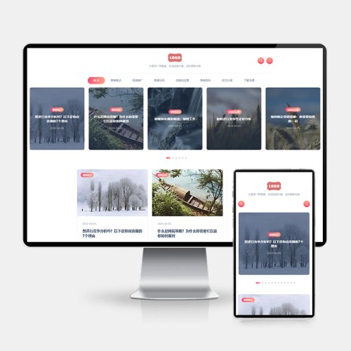 (H5自适应)站长博客网站模板 新闻自媒体博客网站源码下载