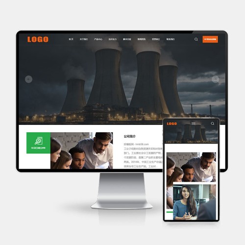 (H5自适应)工业设备网站模板 响应式机械设备网站源码下载