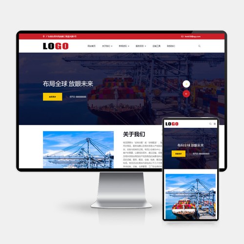 (H5自适应)物流运输快递仓储网站模板 - 带三级栏目