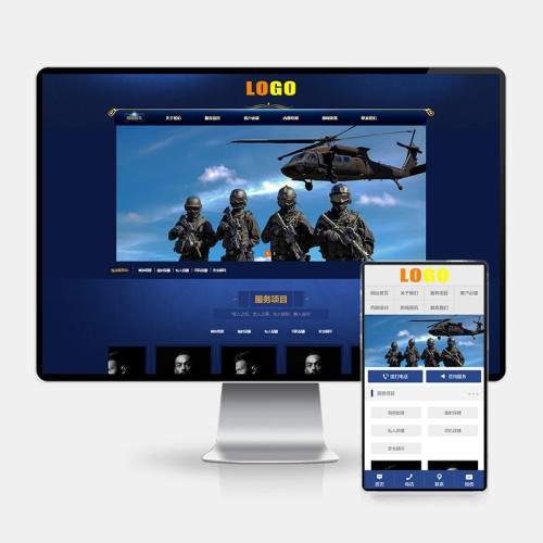 (PC+WAP)安保服务网站模板