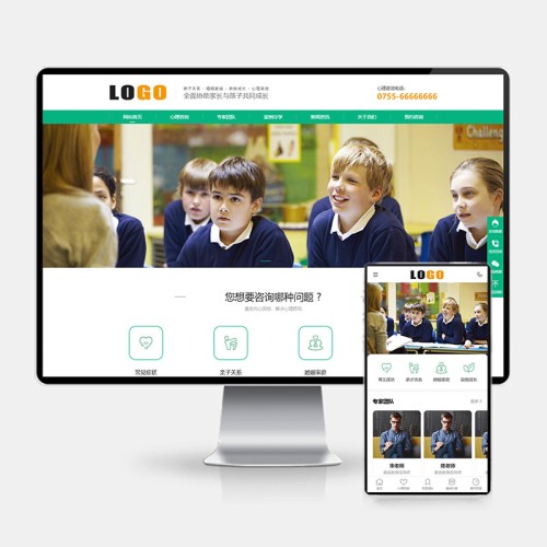 (PC+WAP)心理咨询网站模板 家庭婚姻咨询机构网站源码下载