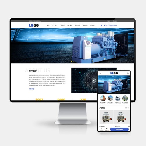 (PC+WAP)工业机械设备网站模板