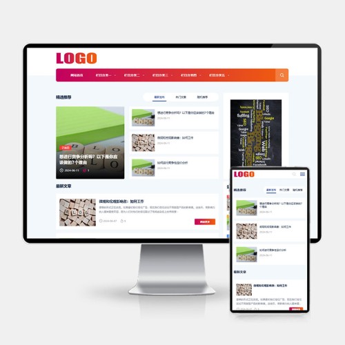 (H5自适应)个人博客网站模板 新闻资讯文章类网站源码下载