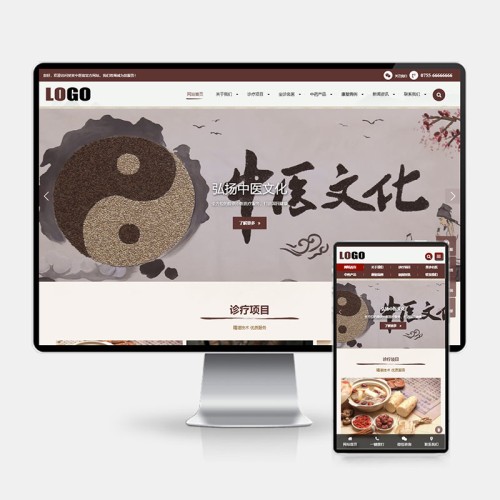 (H5自适应)中药馆中医网站模板