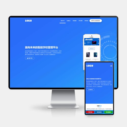 (H5自适应)APP软件应用落地页单页网站模板