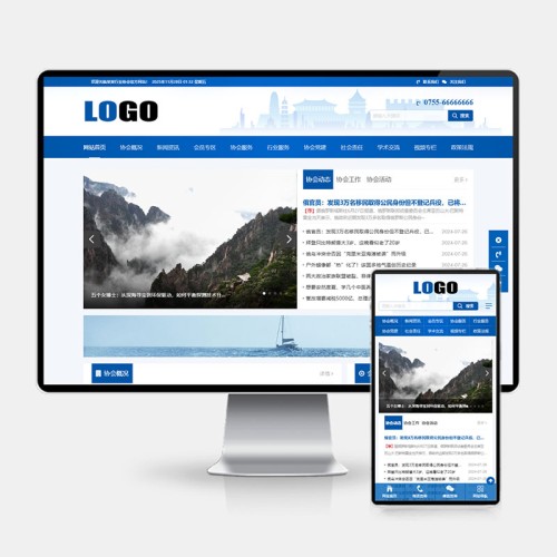 (H5自适应)行业协会机构网站模板