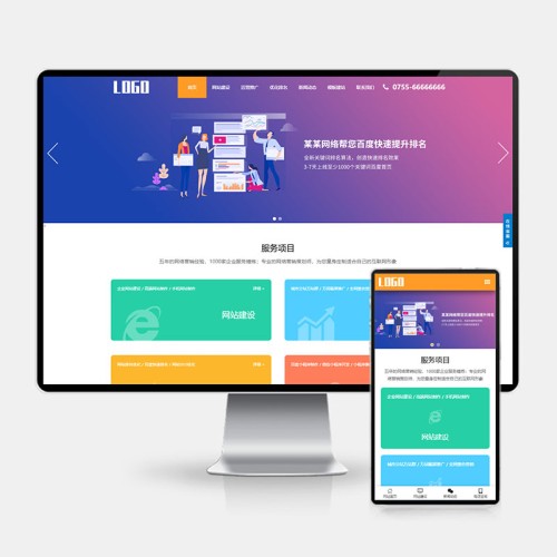 (H5自适应)SEO优化排名服务公司网站模板