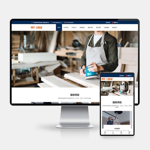 (H5自适应)响应式家政服务网站模板 - 简繁双语