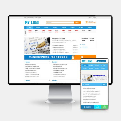 (H5自适应)响应式论文期刊书籍类网站模板