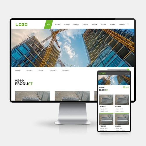 (H5自适应)宽屏响应式钢材板材钢结构网站模板