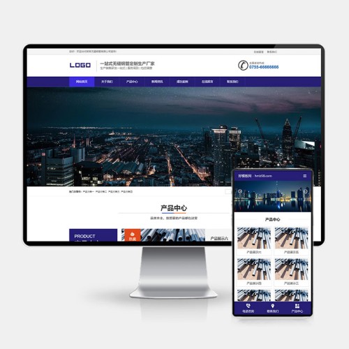 (PC+WAP)钢管钢材五金金属网站模板