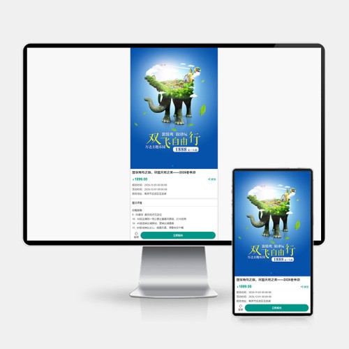 (独立手机版)单页落地页推广网站模板 - 带复制微信号