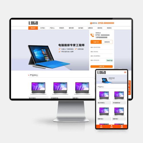 (H5自适应)响应式电脑手机维修类pbootcms网站模板