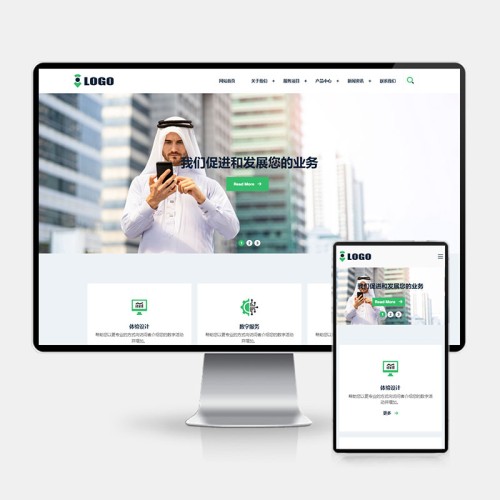 (H5自适应)企业咨询管理网站pbootcms模板 金融服务机构网站源码下载