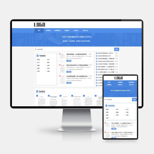 (H5自适应)电影解说文案网站模板 word资源网站源码下载