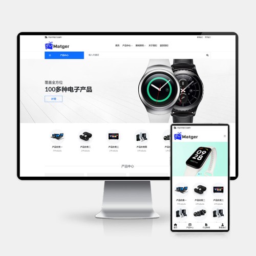 (H5自适应)电子产品网站pbootcms模板 数码相机网站源码下载