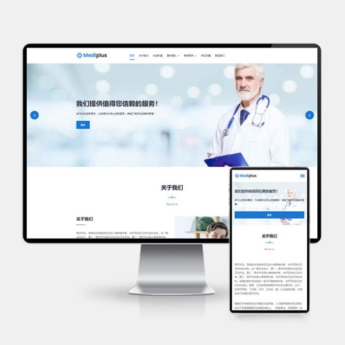 (H5自适应)牙科诊所网站pbootcms模板