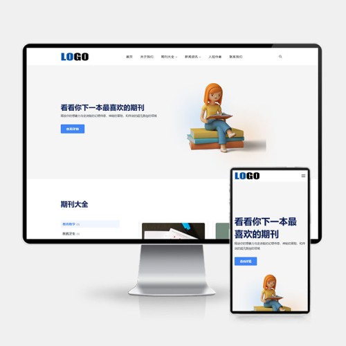 (H5自适应)图书期刊绘本网站pbootcms模板