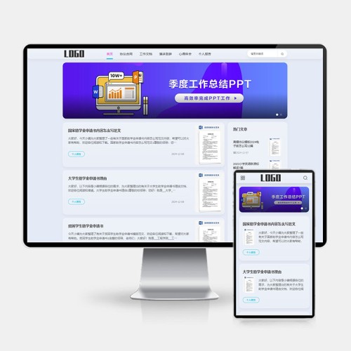 (H5自适应)响应式合同申请书pbootcms网站模板