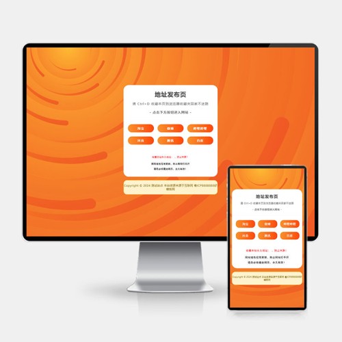 (H5自适应)网址发布页pbootcms网站模板