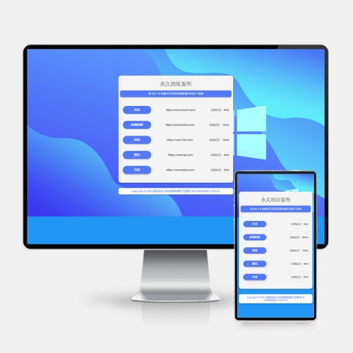 (H5自适应)网址发布页pbootcms网站模板
