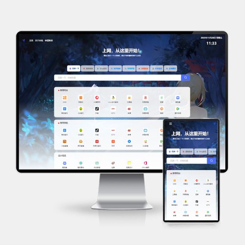 (H5自适应)导航网站模板 网站目录源码下载