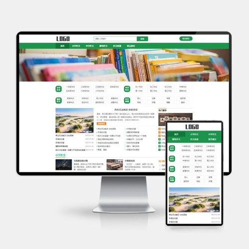 (H5自适应)随笔作文网站模板 美文网站源码下载