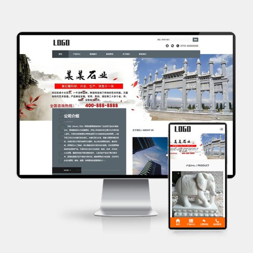 (H5自适应)石材石业网站模板 石雕艺术网站源码下载