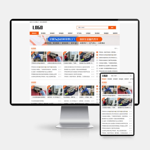 (H5自适应)生活服务类网站模板 本地信息服务网站源码下载