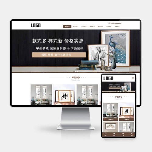 (H5自适应)书画字画网站模板 字画装裱网站源码下载