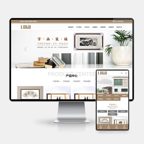 (PC+WAP)字画书画网站模板 字画装裱网站源码下载
