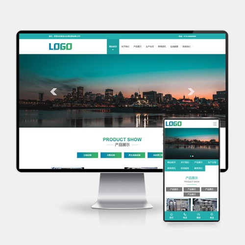 (PC+WAP)绿色水处理设备网站模板 纯水设备网站源码下载