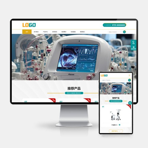 (H5自适应)医疗设备网站模板 科学仪器设备网站源码