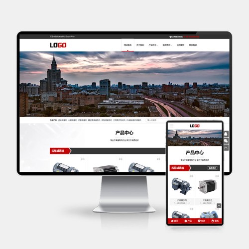 (H5自适应)减速机网站模板 减速设备网站源码下载