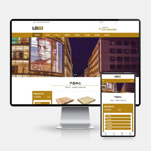 (H5自适应)木托盘网站模板 木包装箱网站源码下载