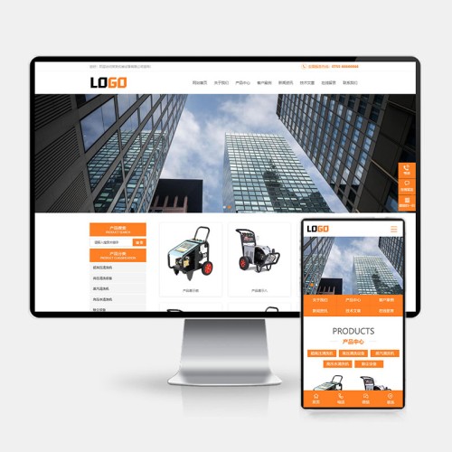 (PC+WAP)高压清洗机网站模板 机械设备网站源码下载