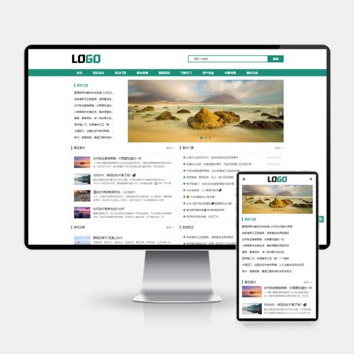 (H5自适应)旅游博客网站模板 个人博客网站源码下载